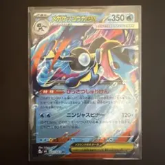 メガゲッコウガex RR ニンジャスピナー キラ 022/083 - メルカリ