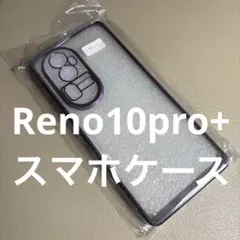 OPPO Reno 10 pro+ オッポレノ10プロプラス　ケース　新品未使用のサムネイル