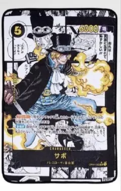 一番くじ　ワンピース　カードゲーム　B賞 カードデザインブランケット　サボ