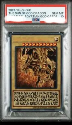 ☆美品☆ PSA10 3連番 三幻神 スペシャルカード ステンレス製 遊戯王 遊戯王OCG デュエルモンスターズ 「三幻神」スペシャルカード