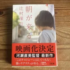 朝が来る