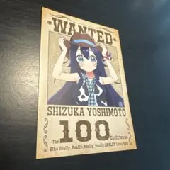 2026年最新】好本静の人気アイテム - メルカリ