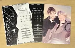 大島かもめ ダリアフェア ビジュアルボード 小冊子 コントラディクト