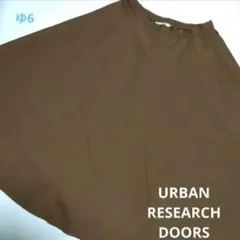 URBAN RESEARCH DOORS】フリーサイズ　ブラウンフレアスカート