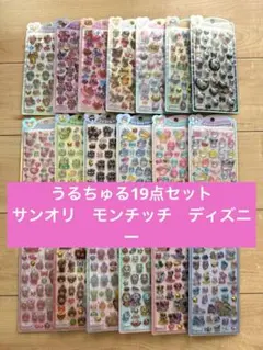サンリオキャラクターズ うるちゅるPOPシール 大量セット　ディズニーモンチッチ