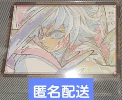 冨岡義勇　おすそわけポストカード　お楽しみくじ　ダイニング