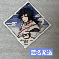 鬼滅の刃　ufotable cafe 巳年　コースター　冨岡義勇