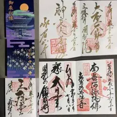 ペルソナ25thフェス 御朱印4種コンプリート 武蔵野坐令和神社 参拝の 