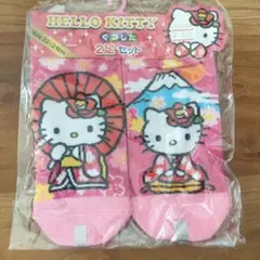 ハローキティ 靴下 2足セット 22-24cm　日本限定
