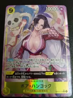 蒼海の七傑　ボア・ハンコック　SRパラレル　OP14-112