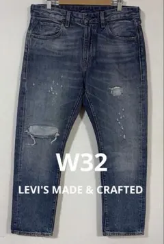 LEVI'S MADE & CRAFTED ビンテージ加工 デニムパンツ W32