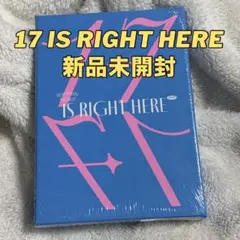 17 IS RIGHT HERE 新品未開封