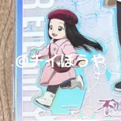 不滅のあなたへ　※マーチのみ　アクリルスタンド　22(ニャンツー)カレー　コラボ