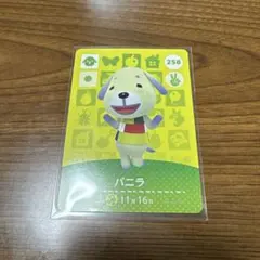 【新品未使用】amiiboカード　バニラ