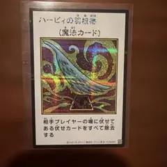 ハーピィの羽根帚 マンガスタイル カラー シークレット　羽根箒