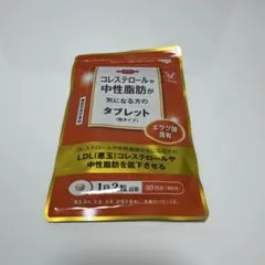 大正製薬 コレステロールや中性脂肪が気になる方のタブレット - メルカリ