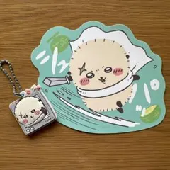 ちいかわ ラッコ ラバマスグミ4 キーホルダー ダイカットステッカー