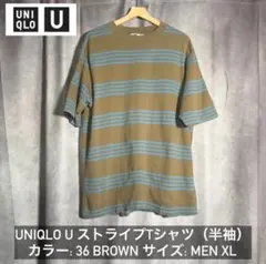 UNIQLO U ストライプTシャツ MEN XL