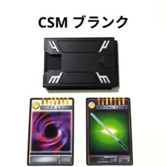 CSM ブランク体 デッキ アドベントカード Vバックル&ドラグバイザー付属品
