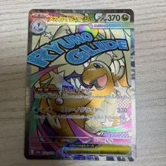メガカイリューex MA MEGA ハイクラスパック MEGAドリームex 2…