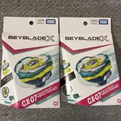 ベイブレードX CX-07 ペガサスブラストATr 2個セット - メルカリ