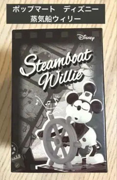 2026年最新】蒸気船 ウィリーの人気アイテム - メルカリ