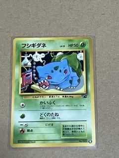 も*ゃ様 ポケモンカード 旧裏 フシギダネ 拡張シート(青版) 旧裏】フシギダネ ◇ 拡張シート第1弾(青版) - メルカリ