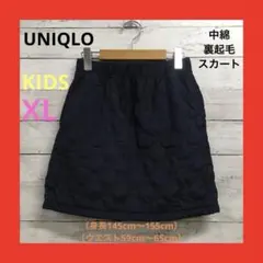 ユニクロ 中わた 裏起毛 スカート キッズ XL ネイビー