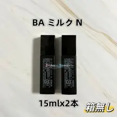 POLA BA ミルク N 15ml 2本 箱無し