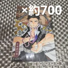 悲鳴嶼行冥　ポストカードまとめ売り