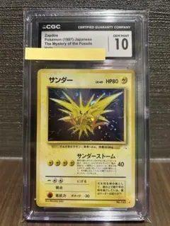 2026年最新】旧裏 psa10 サンダーの人気アイテム - メルカリ