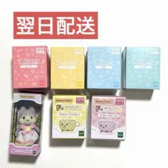 シルバニアファミリー キラキラくじ 7点セット