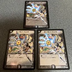 2025年最新】デーモン・ハンド プロモの人気アイテム - メルカリ