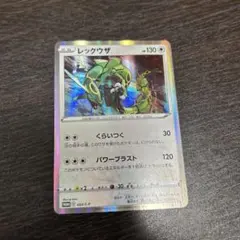 2026年最新】レックウザ スターの人気アイテム - メルカリ