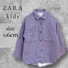 ザラキッズ ストライプ 長袖シャツ 110 120 ZARA 男 女 羽織り