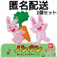 〈新品〉ノンタン めじるしアクセサリー 2 うさぎ A B
