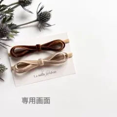mn様　おまとめ画面