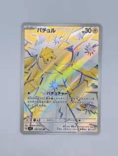 バチュル AR SV7 ステラミラクル 108/102 - メルカリ