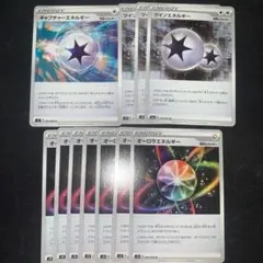 特殊エネルギー各種