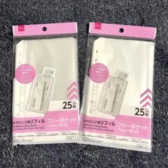 DAISO6穴リング用リフィル25枚入り×2セット
