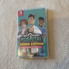 Switch ツーポイントホスピタル ジャンボエディション