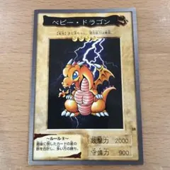 2026年最新】ベビードラゴン ノーマルレアの人気アイテム - メルカリ