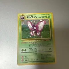 旧裏】渦巻き‼️大玉ホロ‼️十字ホロ‼️モルフォン ☆ 第2弾拡張パック