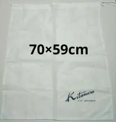 Kitamura キタムラ 巾着袋 保存袋のサムネイル