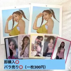 TWICEツウィトレカ（5枚）セット