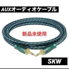 3.5mm ナイロン編み 車　オーディオ　ケーブル　1m 超高耐久