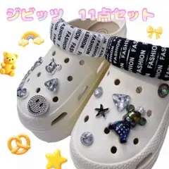 ジビッツ　11点セット　サンダル　クロックス　デコ　くま　スマイル　韓国　リボン