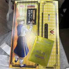 HUNTER×HUNTER 築地銀だこ 限定コラボカード 第2弾