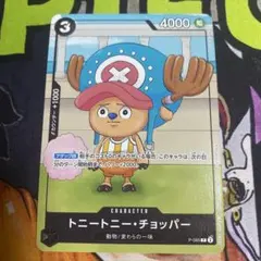 2026年最新】トニートニー・チョッパー P-065の人気アイテム - メルカリ