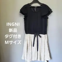 INGNI 新品 タグ付き Mサイズ カットツイードドッキング ワンピース